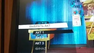 Привет Сосед Проходим Все Акты