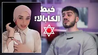 دراما تيك توكر بسبب سواره