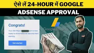 ✅ How to approve adsense for website 🔥 In 24 hours Google AdSense Approval Process