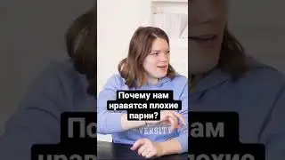 Почему нас привлекает зло? #книги #книжныйклуб #зло #психология #парень #девушка #книгини