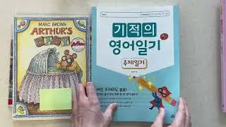 엄마표영어를 한다면 문법은 어떻게?! 엄마표영어롸 함께 할 수 있는 멋진 교재를 소개합니다! 