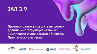 5 окт 2023 | Зал 3.9 | 
