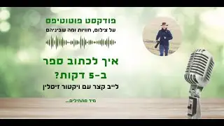 וידאו פודקאסט פוטוטיפס - 