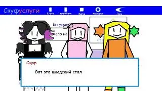 Прохождение Альтушка для скуфа в powerpoint, 1 часть