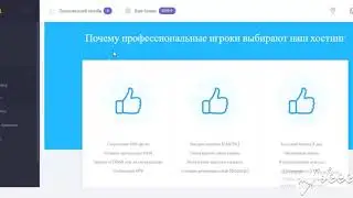 Бесплатный хостинг игровых серверов