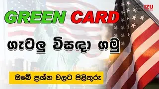 Diversity Visa 2023 /US green card USA 