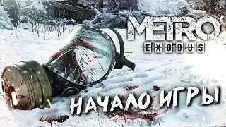 ЖИЗНЬ ЗА ПРЕДЕЛАМИ МЕТРО #1 ➤ Metro Exodus ➤ Максимальная сложность