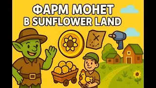 [Guide] How to mine coins in Sunflower Land