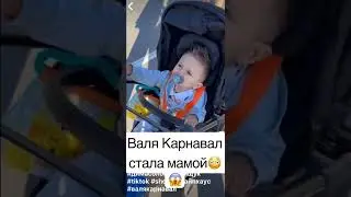 Валя Карнавал новая няня для Тима/ Аня Ищук Димас блог и Тим Соня Слипи/