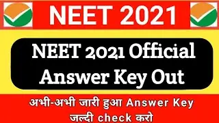 NEET 2021 Latest News Today | NEET 2021 Official Answer Key | NEET 2021 Result Date 2021 | Cut off
