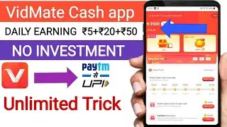vidmate app se paise kaise kamaye | vidmate app se paise withdrawal kaise kare | vidmate app