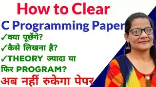 C Programming Paper | How to clear C Programming Paper in First Attempt