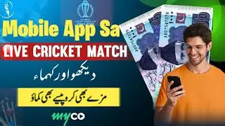 🏏 Watch live Cricket Match on Mobile Earning app? | Eran 💰 Money in Myco