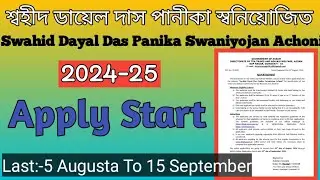 Sahid Dayal Das Panicka Swaniyajan Achoni Apply Start 2024