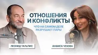 80% браков РУШАТСЯ из-за ЭТОГО! | Как СОХРАНИТЬ отношения, не потеряв себя?