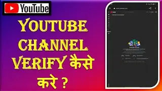 How To Verify 2nd YouTube Channel Full Process के साथ। #MrRahulTechnical #video