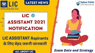 LIC Assistant Recruitment 2021 | Latest Update | Exam Date & Syllabus | Must Watch for Aspirants