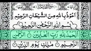 Surah Al Fatiha and Surah Al Fil beautiful recitation || Surah Fatiha || Surah Fil #surahfatiha