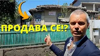 Къщата на Стефан Караджа в Тулча се ПРОДАВА, България НЕХАЕ