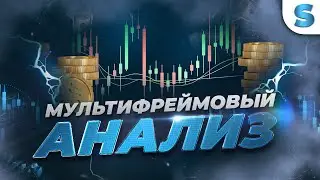 Бинарные опционы Обучение | УНИКАЛЬНЫЙ АНАЛИЗ ОТ ПРОФИ! Бинарные опционы 2023