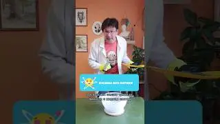 Заморозка укропа с помощью азота. #ученаякомпания