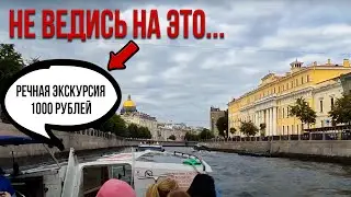 Речные прогулки за 250 рублей! Без экскурсии посещаем парадные, Krang pizza с игровыми автоматами