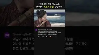 1935년 나라 잃은 슬픔을 노래하던 [목포의 눈물] #트로트 #국악