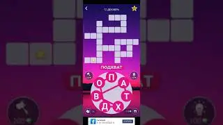 WoW ответы пазл дня 12.12.2020