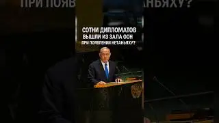 Netanyahu is left alone...