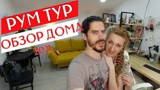 ROOM TOUR 2021 | HOUSE REVIEW | Private House | Room Tour | House Tour