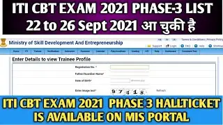 ITI CBT Exam 2021 Phase 3 List 22 to 26 Sept 2021 | ITI CBT Exam 22 to 26 Sept 2021 Hallticket News