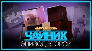 Minecraft сериал: 