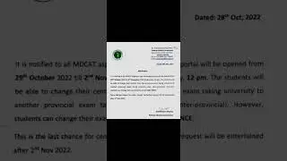 PMDC MDCAT last date to change Exams center 