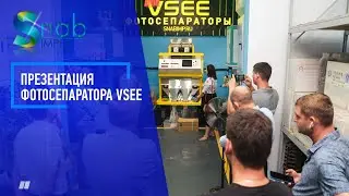 Презентация оборудование от компании СНАБИМПЭКС