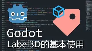 【Godot】Label3D的基本使用