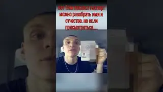 Литвинов или нет😏