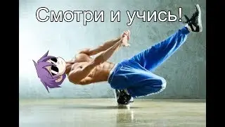 Танец пьяного ангела в исполнении Луки