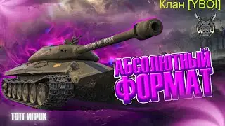 ⚡чемпа'\АБС\рандом l Продолжение⚡