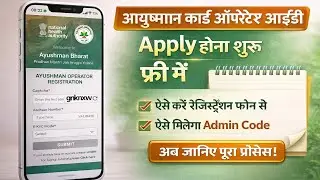 Ayushman Card Operator Registration kaise kare | ayushman operator registration free 2026