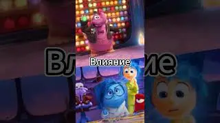 Бинго Бонго Против Печали #shorts #головоломка #головоломка2 #insideout #insideout2 #головоломка