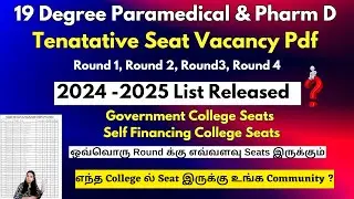 📢Community Wise 💥 Tenatative Seat Vacancy Released Paramedical Seat Matrix 2024