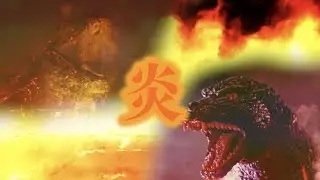 【MAD】ゴジラ × 炎 【ゴジラvsデストロイア】【ゴジラ キングオブモンスターズ】