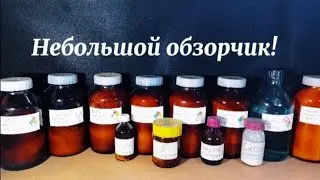 Новые банки для реактивов! Обзорчик от Piro Fox! 🦊