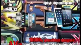 Ալֆա Գրքերի եվ Խաղալիքների Աշխարհ, Գյումրի, Հեռ. 094 406 706