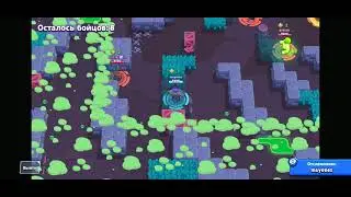 Самая гениальная игра в Brawl Stars / Бравл Старс
