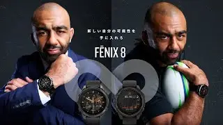 【新しい自分の可能性を手に入れろ】ラグビープレーヤー リーチ マイケル × fēnix 8