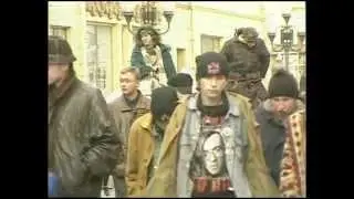 Принцип Домино. Уличные войны. 13.03.2002