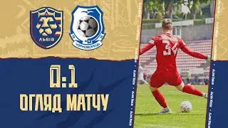 Огляд матчу ФК "Львів" - ФК "Чорноморець" - 0:1