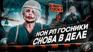 НОН РП ГОСНИКИ СНОВА ВЗЯЛИСЬ ЗА СТАРОЕ в GTA 5 RP | Majestic RP
