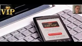 VIPVIP Сервис привлекает и удерживает клиентов и партнеров в любой Бизнес Проект !